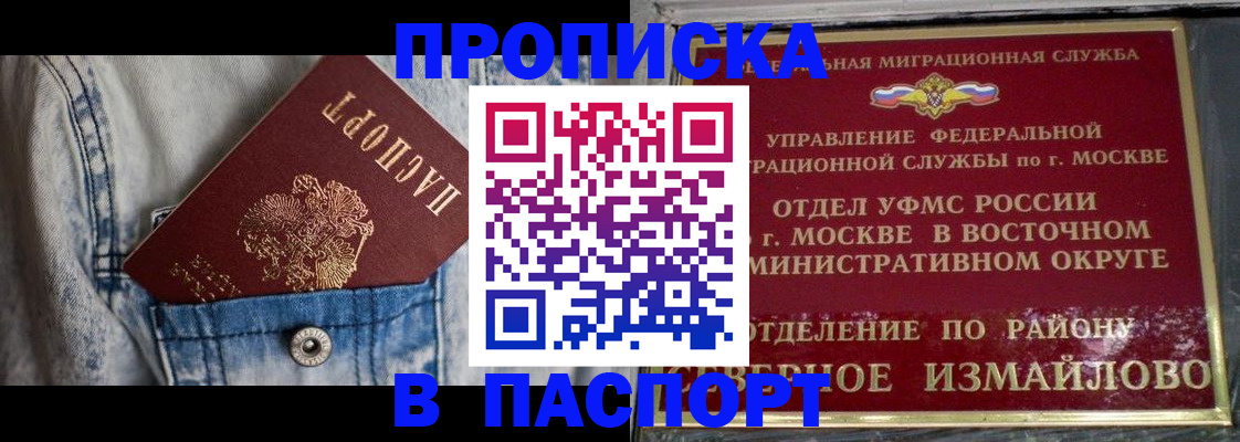 временная регистрация 2025 в Балабаново