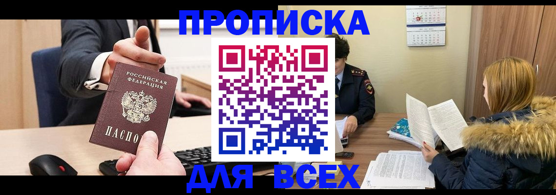 временная регистрация поиск в Балабаново