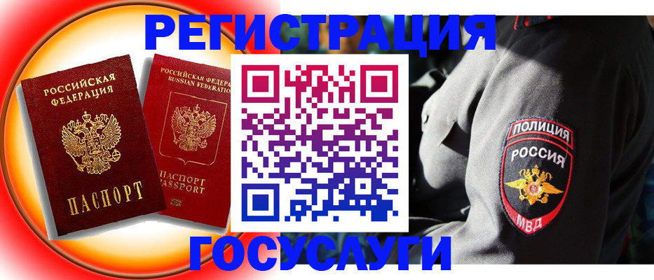 временная регистрация купить в Балабаново