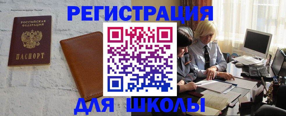 временная регистрация собственник в Балабаново