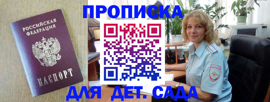временная регистрация купить в Балабаново